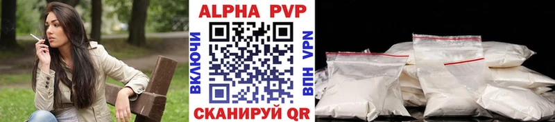 Alpha PVP Crystall Киселёвск