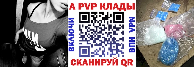 продажа наркотиков  Киселёвск  A-PVP крисы CK 