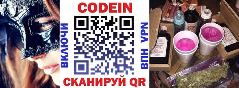 наркошоп  Киселёвск  Codein Purple Drank 